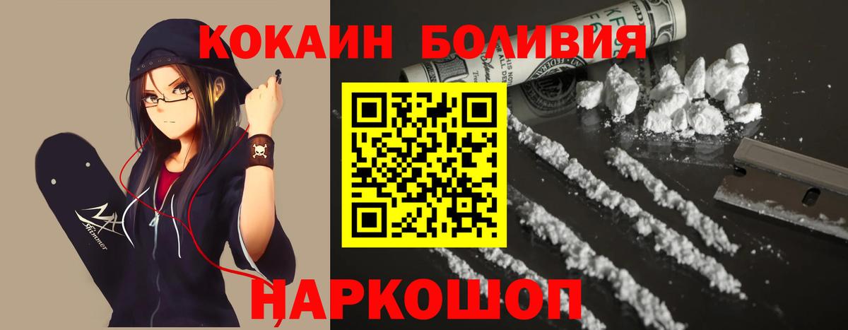 Кокаин VHQ Долгопрудный