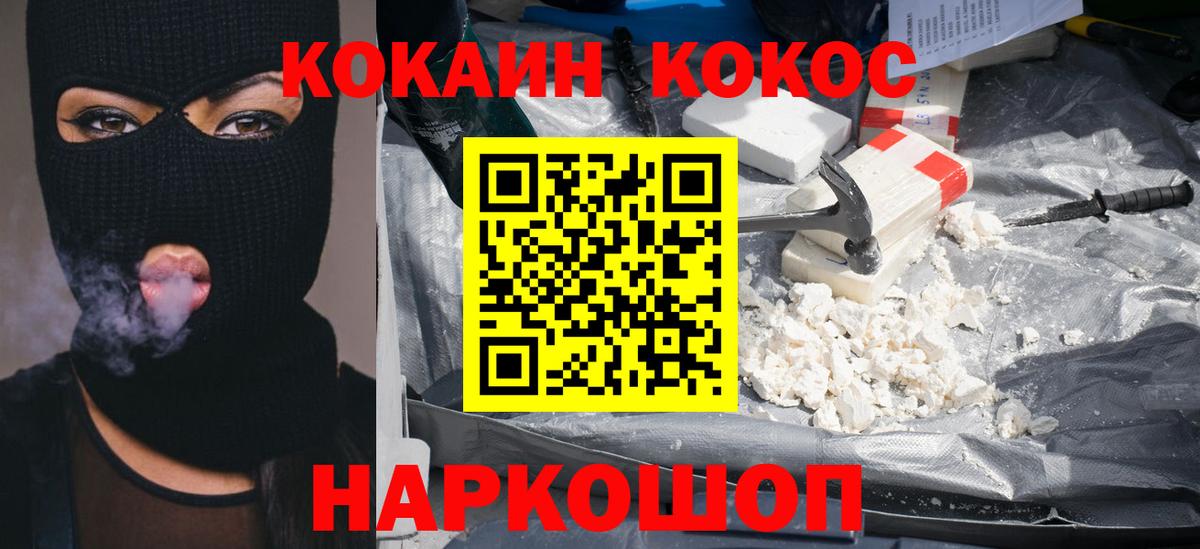 COCAIN 99%  COCAIN 98%  Долгопрудный  Вход с VPN 