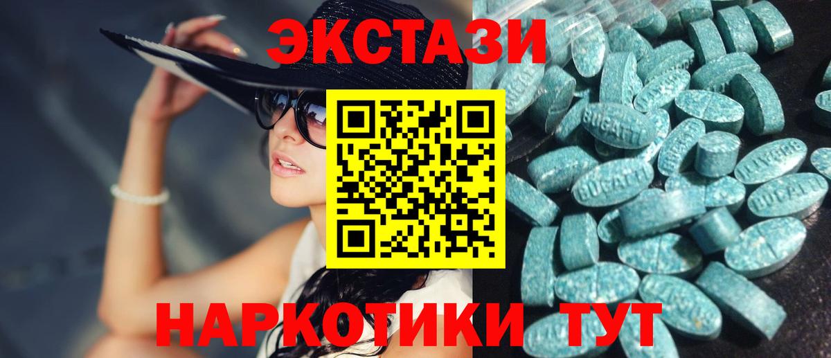 ЭКСТАЗИ  Ecstasy XTC  Долгопрудный  Вход с VPN  блэк спрут как войти  ЭКСТАЗИ MDMA 