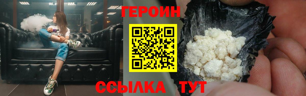 Героин гречка  Героин  Долгопрудный  Вход с VPN 