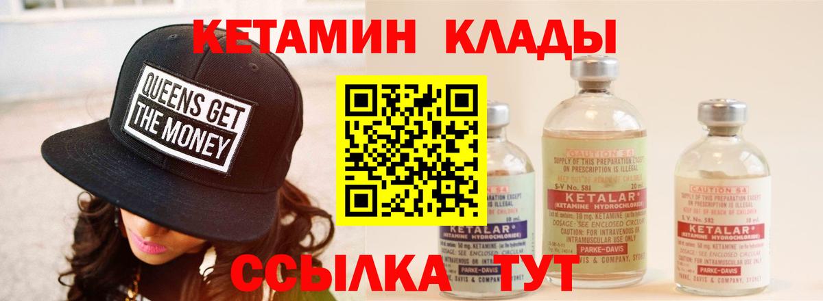КЕТАМИН VHQ  Вход с VPN  hydra ONION  Долгопрудный 