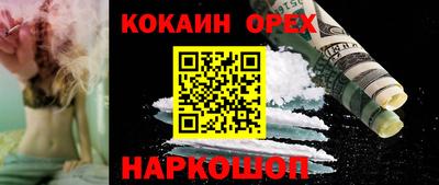 кокаин VHQ Янаул