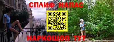 спайс Ярославль