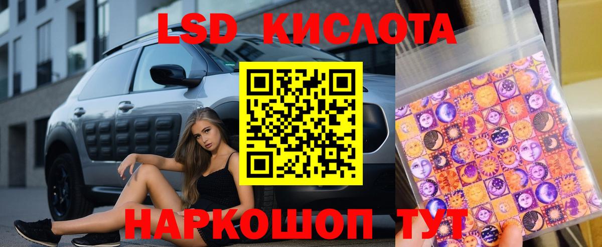 LSD-25 экстази кислота Долгопрудный
