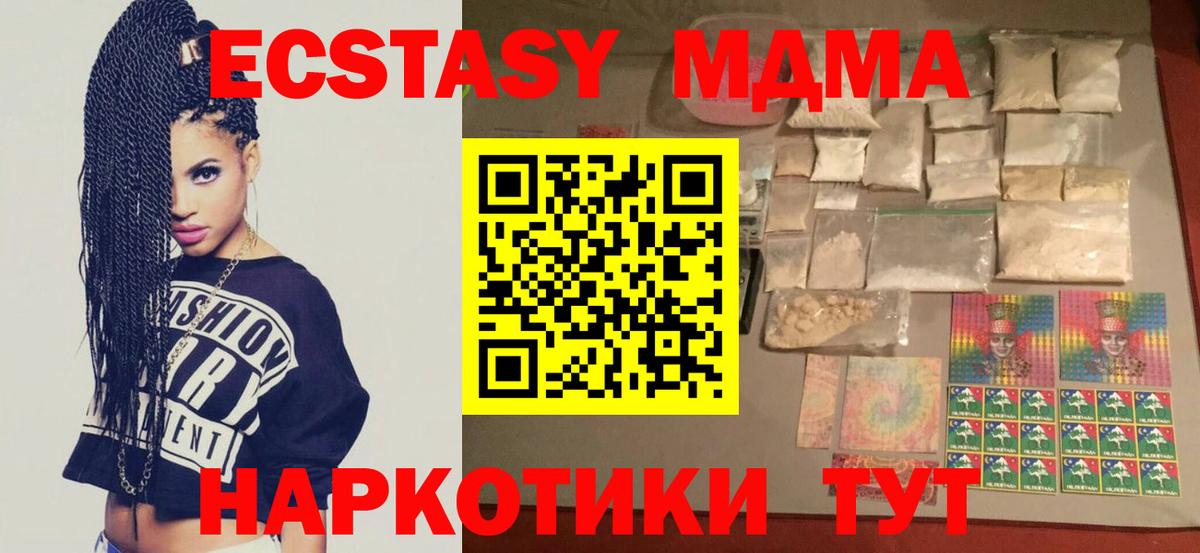 Долгопрудный  MDMA  МДМА молли  Вход с VPN  MDMA VHQ 
