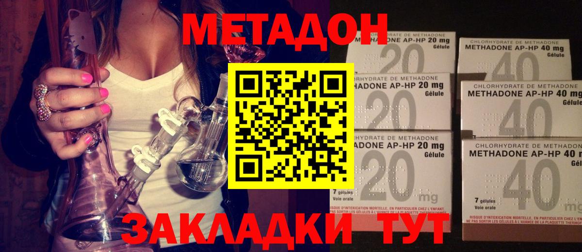 МЕТАДОН мёд Долгопрудный