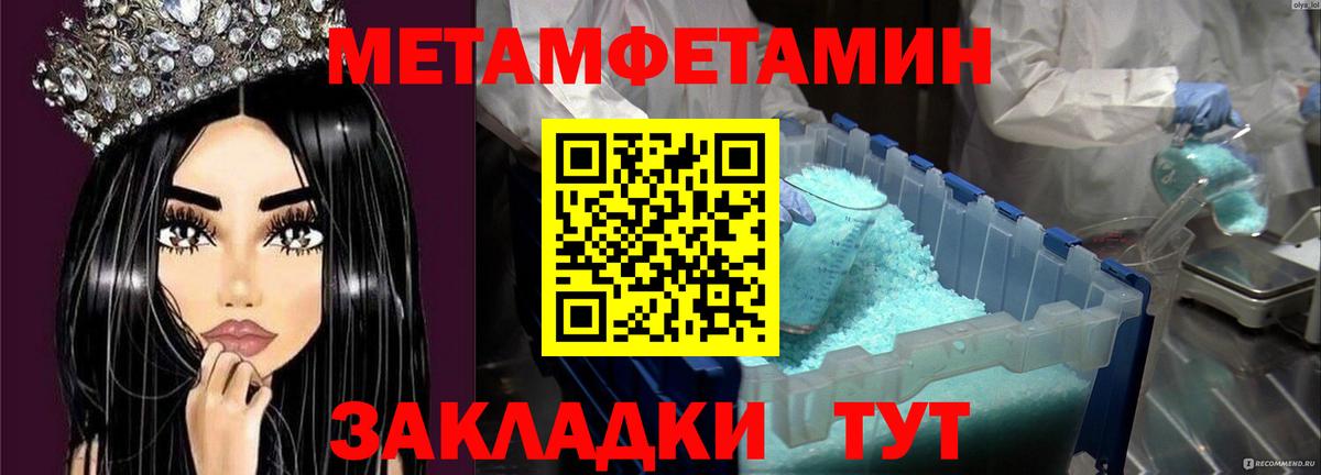 Метамфетамин Methamphetamine  Метамфетамин Methamphetamine  Вход с VPN  Долгопрудный 