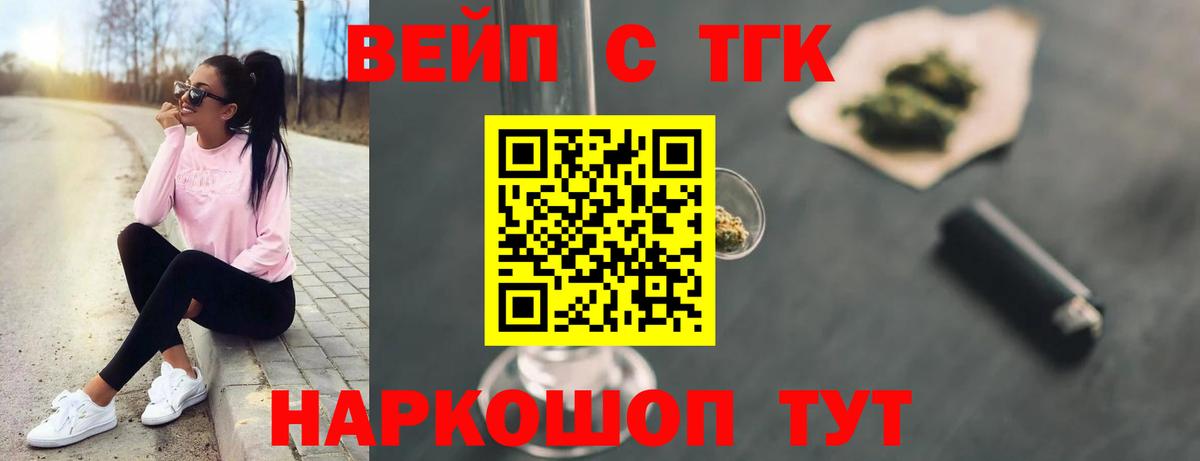 Дистиллят ТГК гашишное масло Долгопрудный